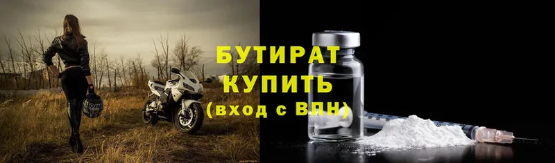 площадка как зайти  как найти закладки  hydra ссылки  Володарск  Бутират GHB 