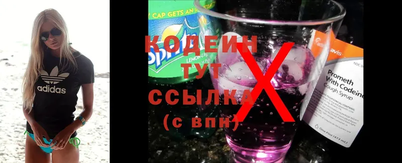 Кодеиновый сироп Lean напиток Lean (лин)  купить закладку  Володарск 