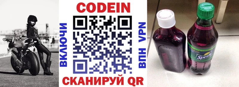 Codein напиток Lean (лин)  гидра зеркало  Володарск  это Telegram  где купить наркоту 