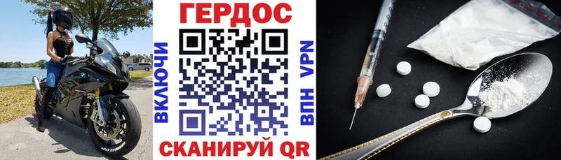 закладка Володарск ГЕРОИН Heroin