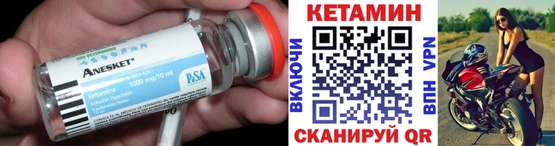 Кетамин VHQ  наркошоп  Володарск 