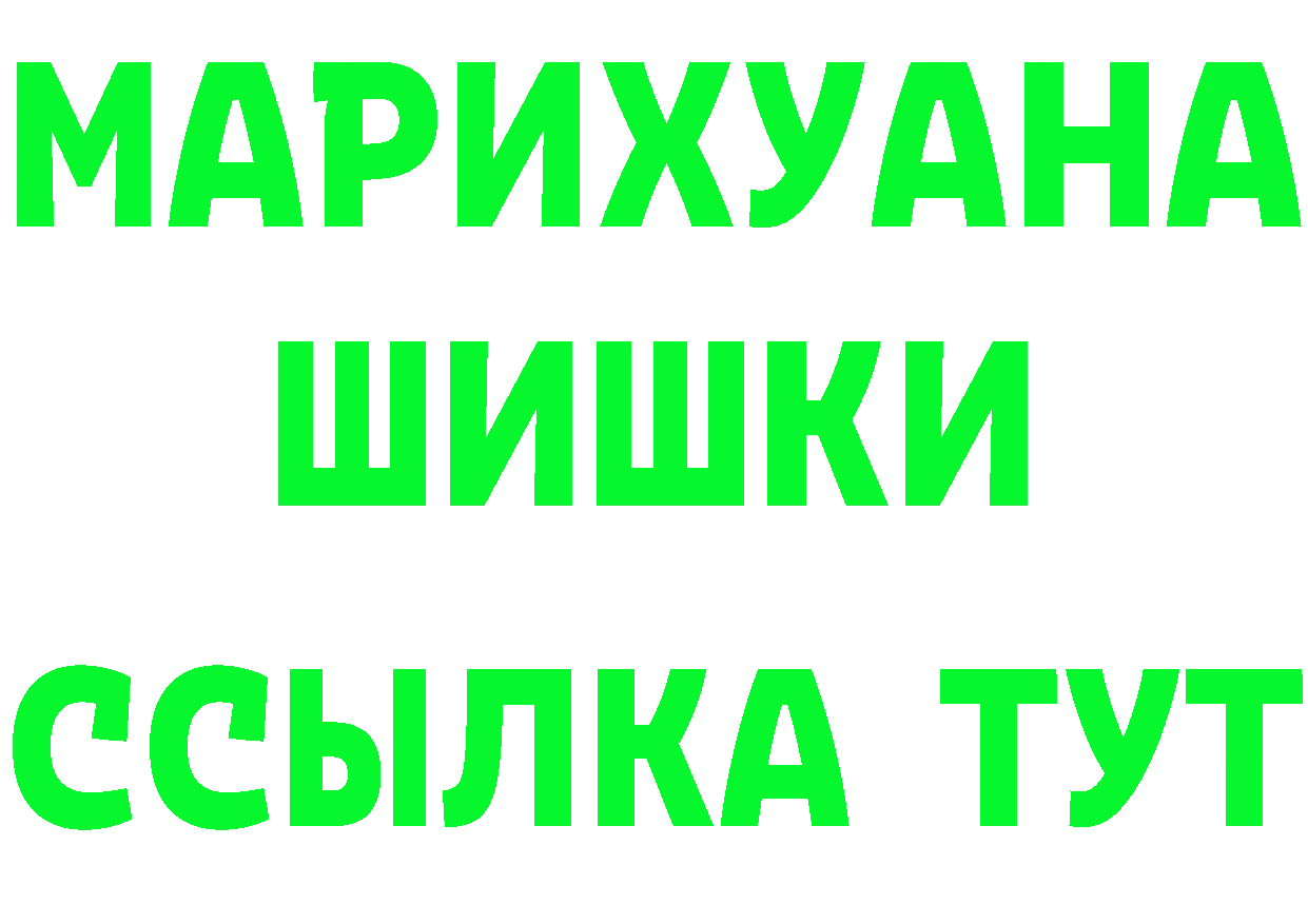 Бутират BDO вход дарк нет OMG Володарск