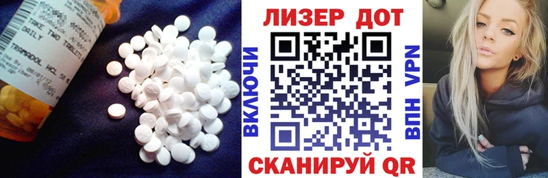 Лсд 25 экстази ecstasy  Володарск 