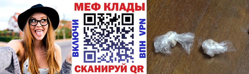 ссылка на мегу ссылки  Володарск  Мефедрон мука 