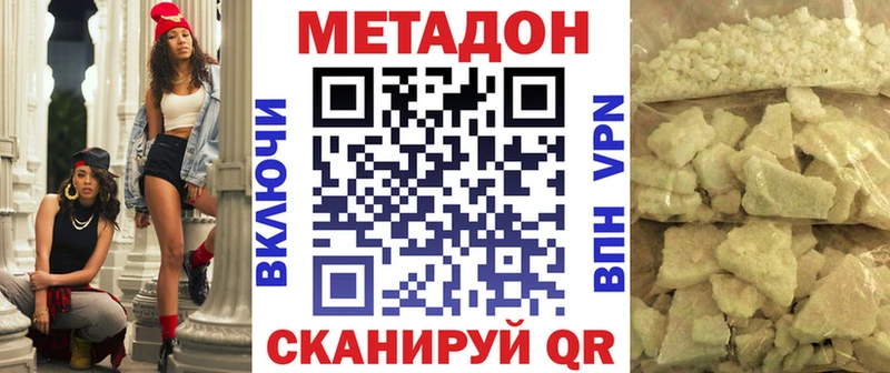 наркотики  кракен tor  Метадон кристалл  Володарск 