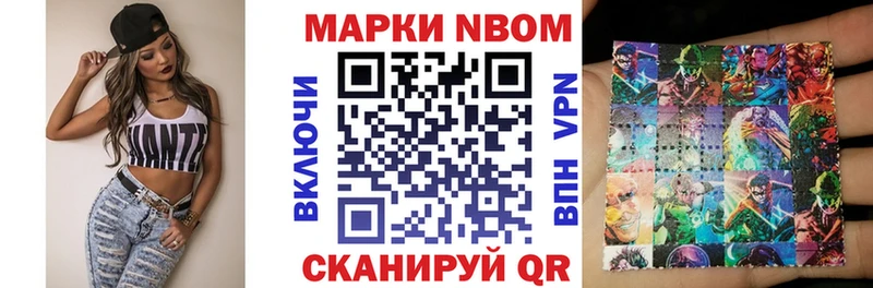 Наркотические марки 1,5мг  Володарск 